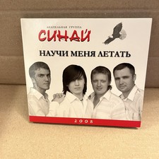 Sinai: Teach Me To Fly. Music